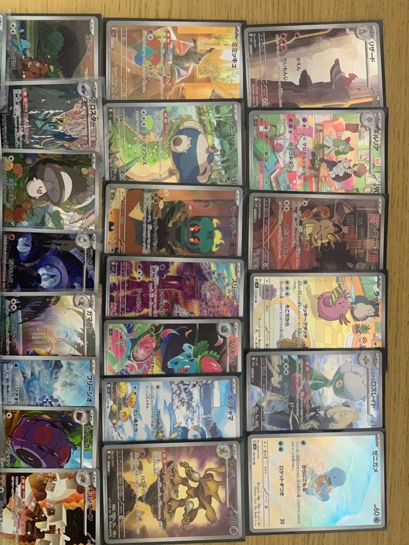 ポケモンカードAR約30枚セットまとめ売り