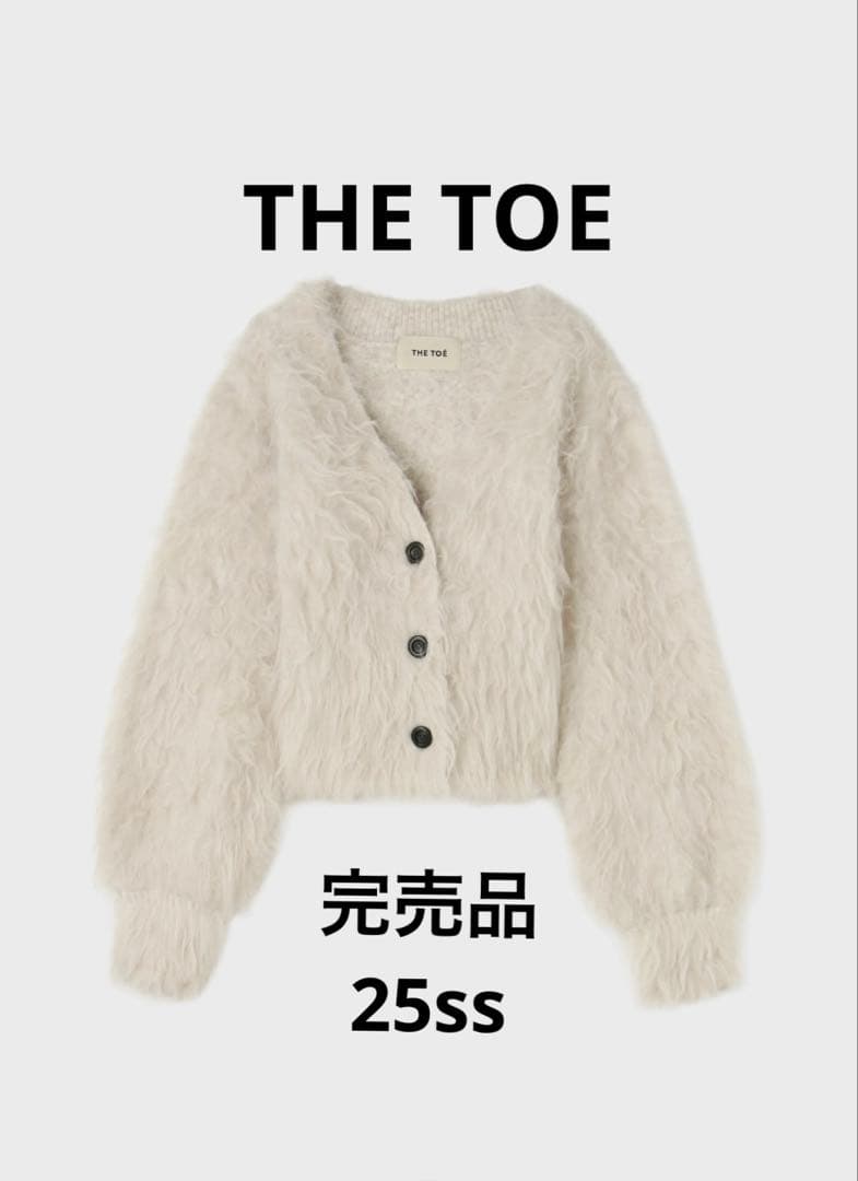 【美品】THETOE Eltz Shaggy Cardigan カーディガン