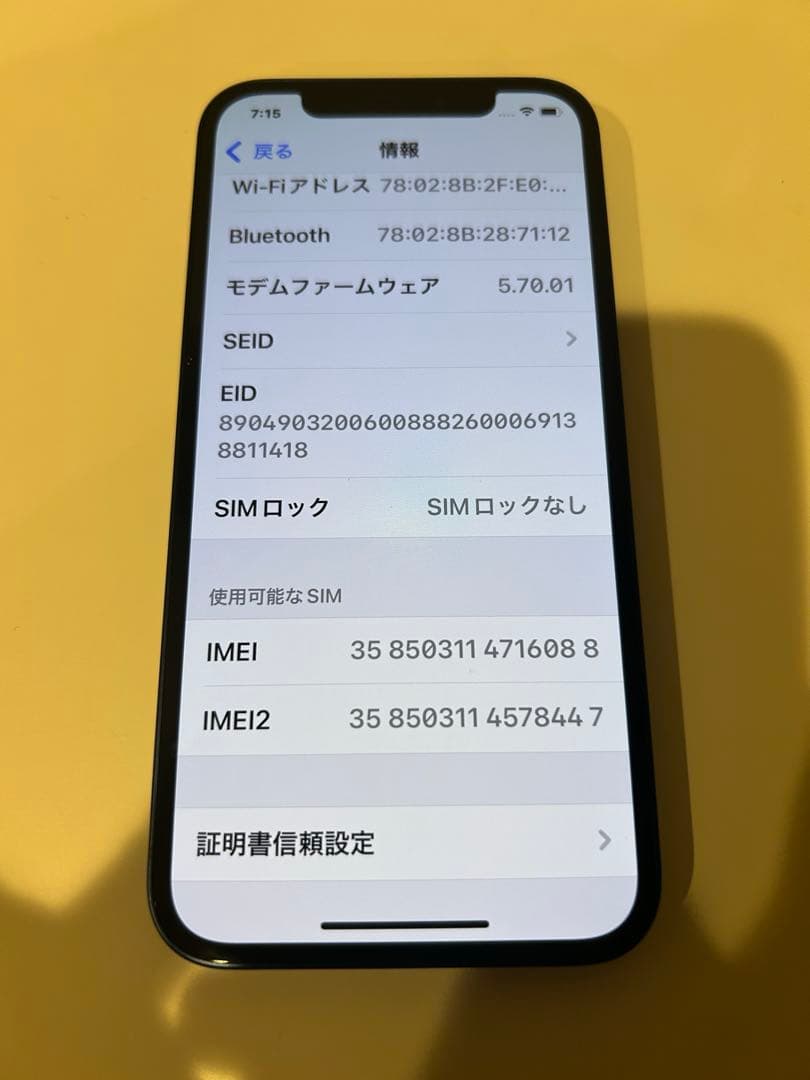 美品・バッテリー容量88%！　iPhone 12 ブルー　64GB SIMフリー