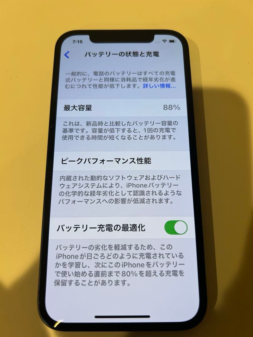 美品・バッテリー容量88%！　iPhone 12 ブルー　64GB SIMフリー