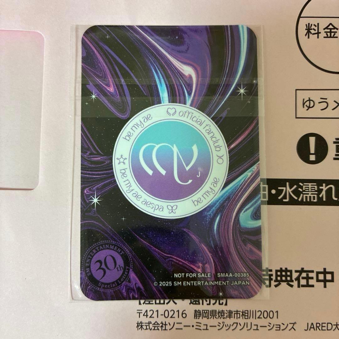 SM 30周年　当選トレカ　aespa カリナ