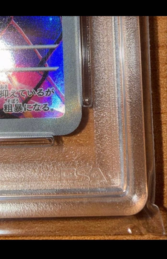 マリィのモペルコ《PSA10》即日発送‼️