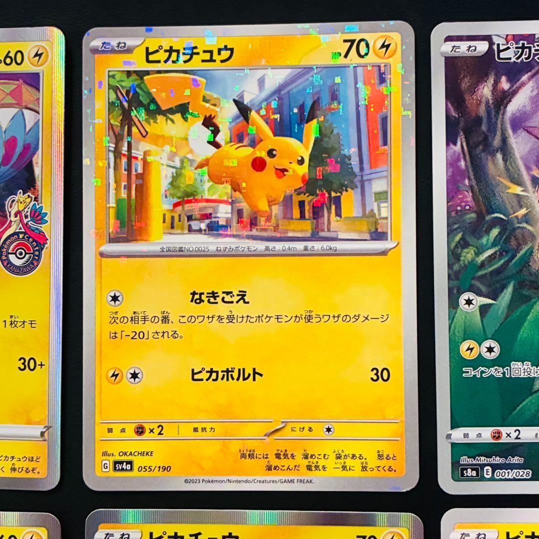 ピカチュウ セット◆ カナザワのピカチュウ ポケモンGO 144/S-P 272