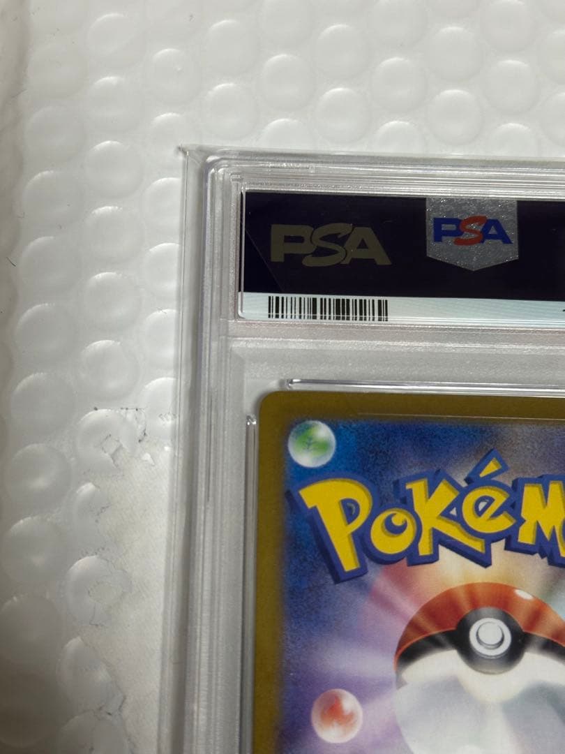 PSA10 ラティアスex SAR SV7a 楽園ドラゴーナ 087/064