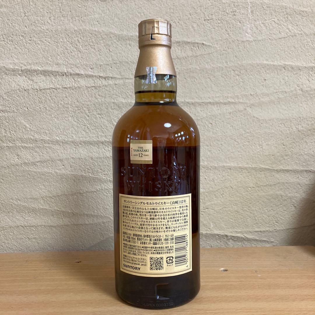 山崎 12年 シングルモルトウイスキー 700ml 新品 未開封 箱付き