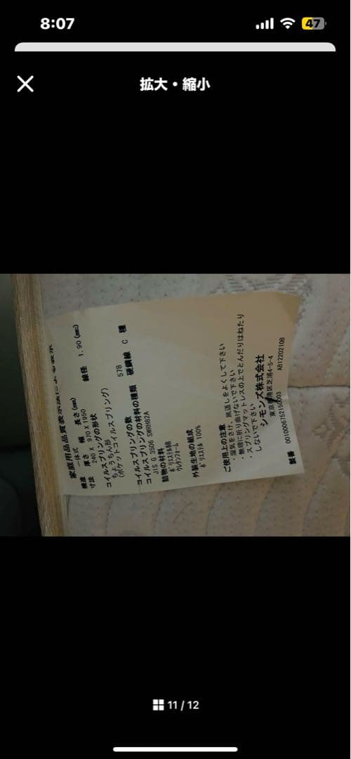 シングルサイズ 【シモンズ】マットレス