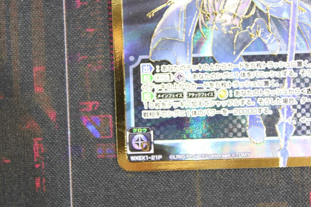 ウィクロス 誘蘭の鍵主 ウムル＝フィーラ LR 45-JD0630-02