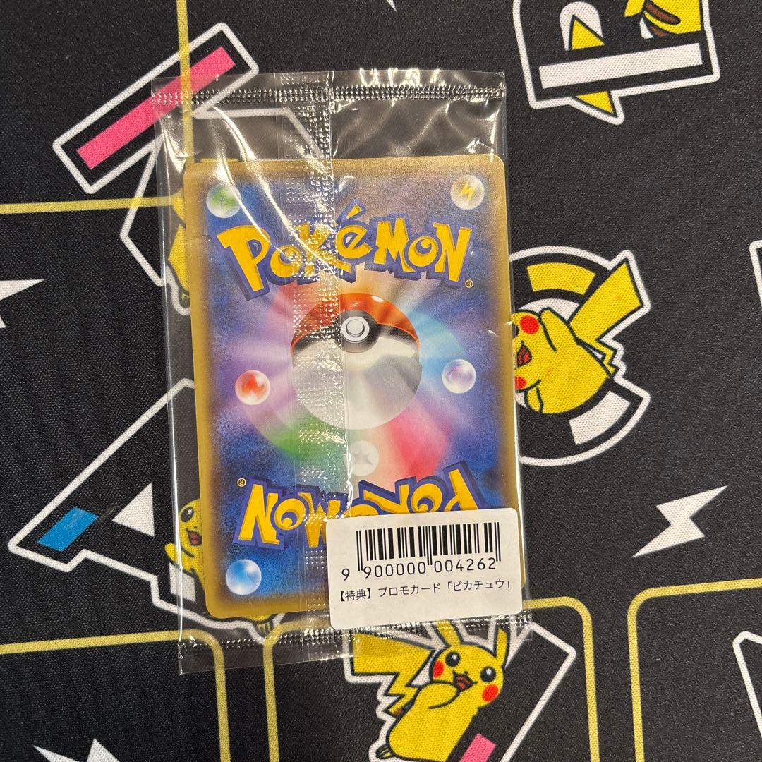 ピカチュウ：YU NAGABA×ポケモンカードゲーム