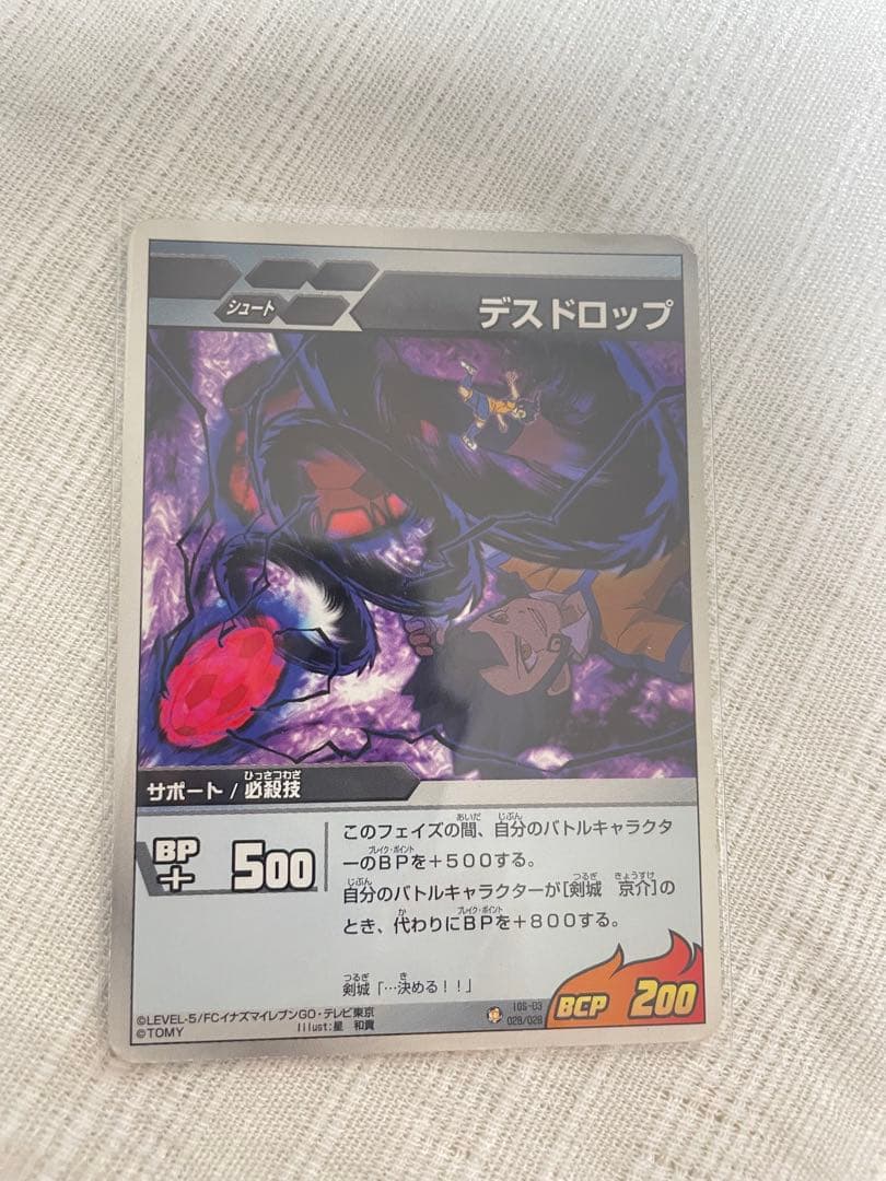 【美品】剣城京介 剣城優一 31枚 イナズマレアあり イナズマイレブン TCG