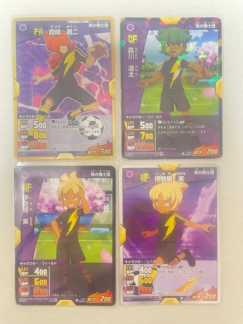 【美品】剣城京介 剣城優一 31枚 イナズマレアあり イナズマイレブン TCG