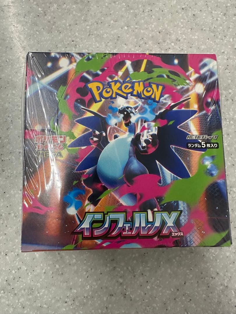 ポケモンカードゲーム インフェルノX 30パック入りシュリンク付き