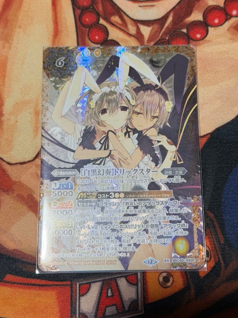 バトスピ　[白黒幻奏]トリックスター　シークレット　1枚