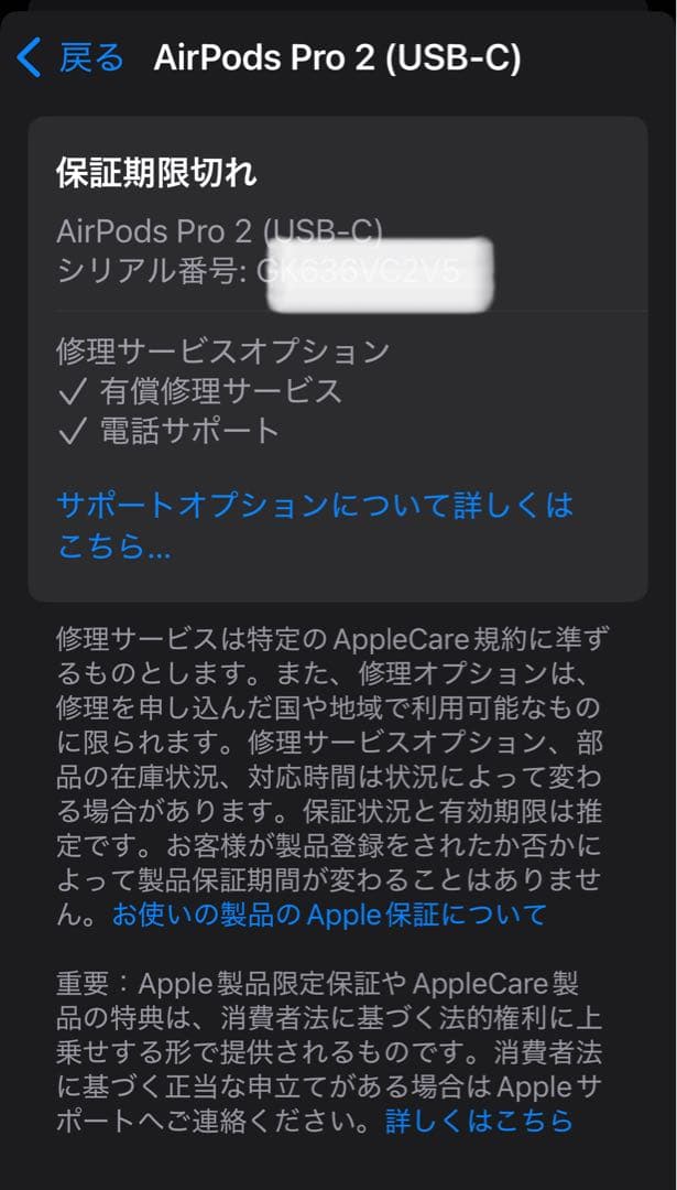 【美品】AirPods Pro2 箱付属品あり