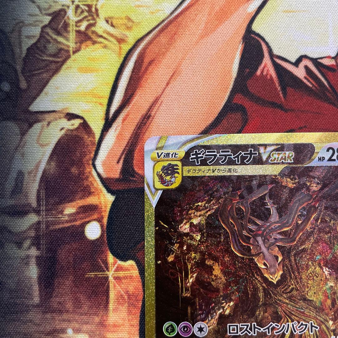 ギラティナV STAR UR