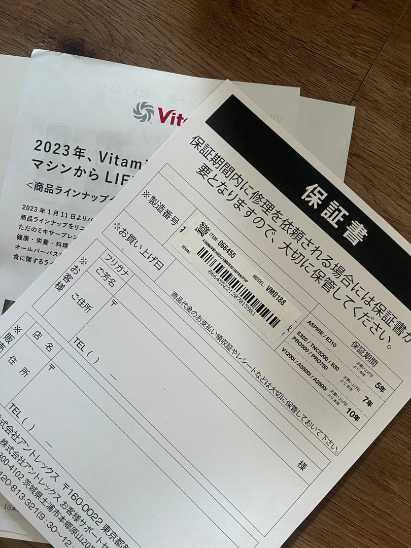 Vitamix／A3500i 全セット