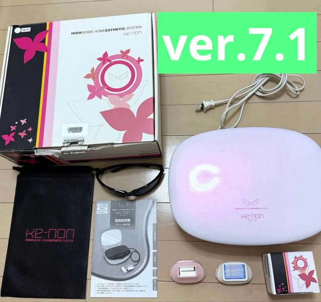 【冬がオススメ】KE-NON 高感度ホームエステシステム Ver.7.1