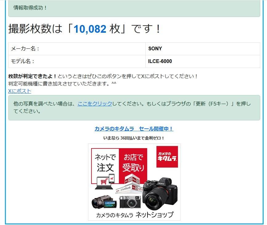 ☆美品ショット10082回☆SONY a6000 E 16-50mm　＃519