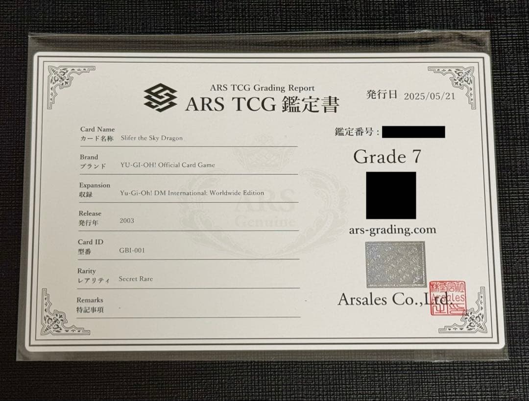 【ARS 7】オシリスの天空竜 GBI-001 英語版 シークレット