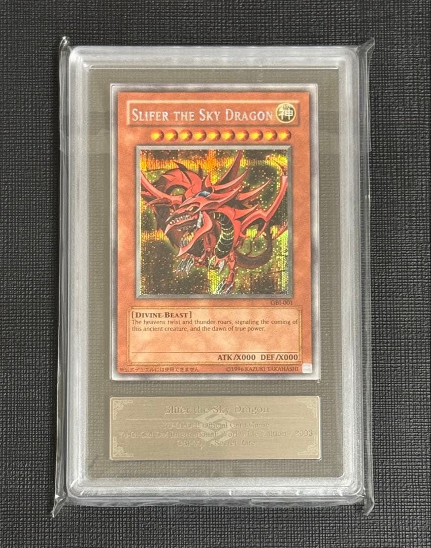 【ARS 7】オシリスの天空竜 GBI-001 英語版 シークレット