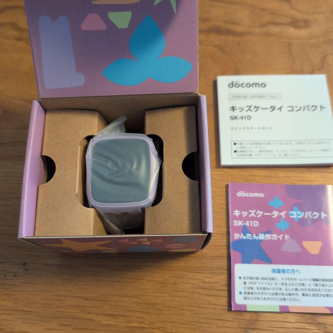 【新品未使用】キッズケータイコンパクト SK-41D ラベンダー