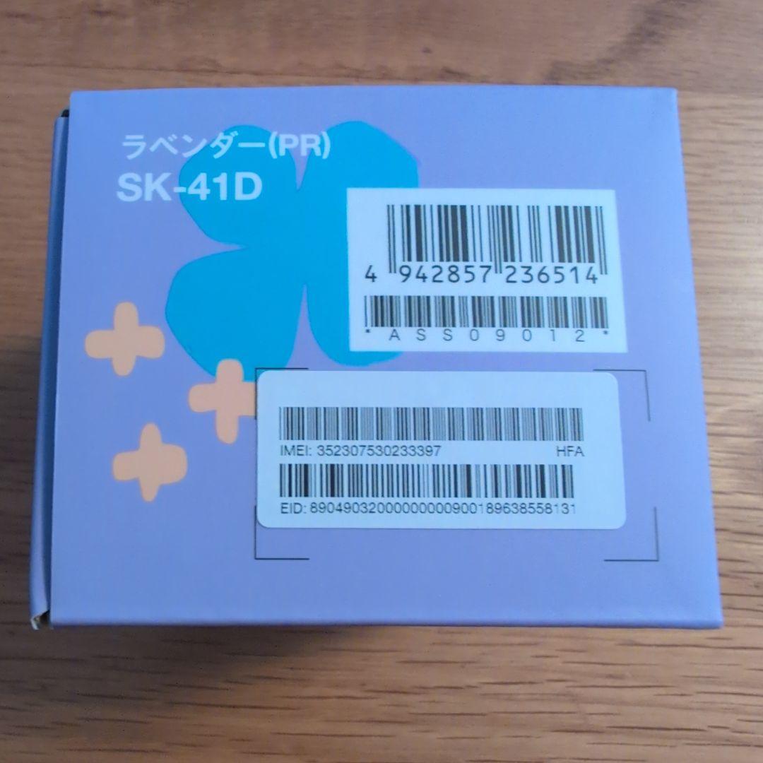【新品未使用】キッズケータイコンパクト SK-41D ラベンダー