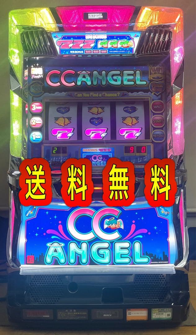 スライム　送料無料　CCエンジェル　中古　ボリューム・不要機付