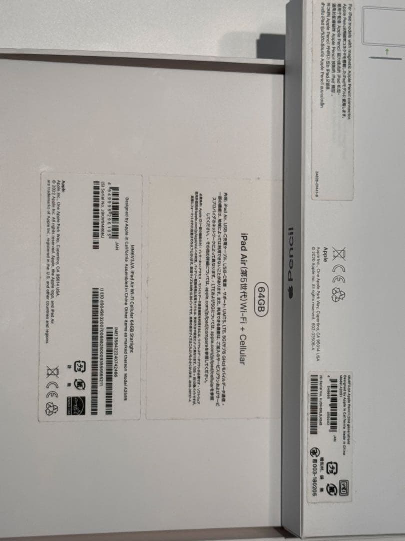 Apple iPad Air シルバー 本体 + Apple Pencil