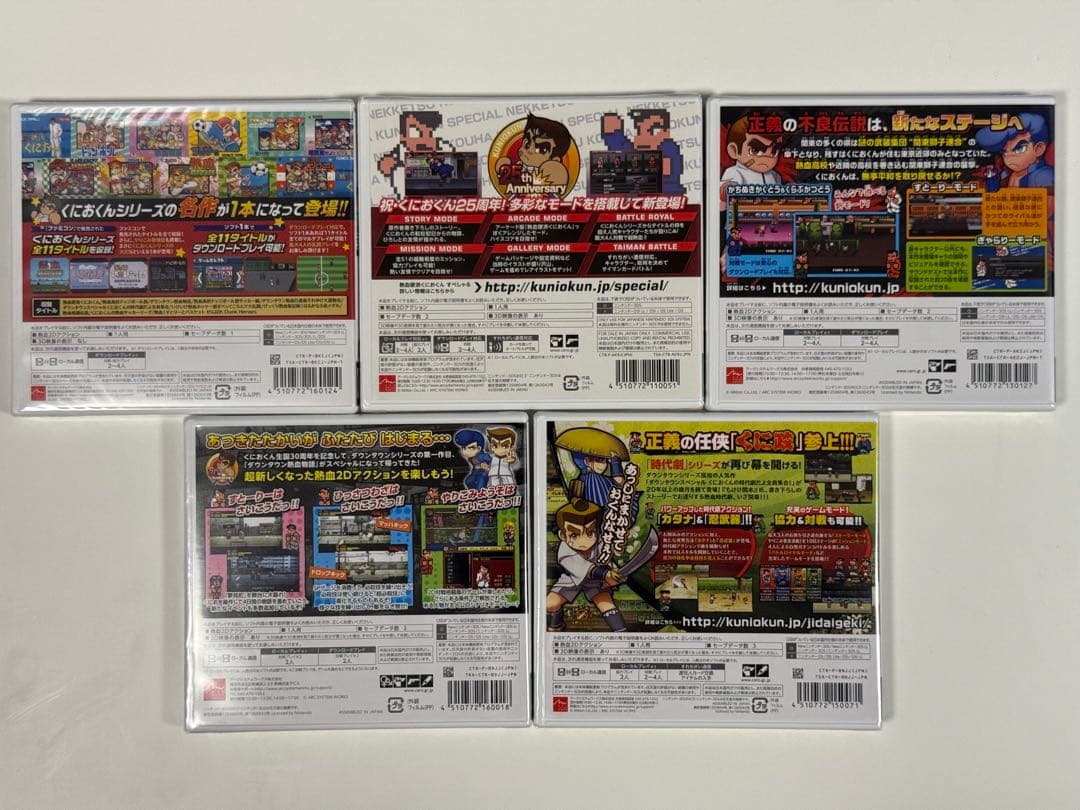 【新品未開封・5本セット】くにおくんシリーズ 3DS コンプリートセット