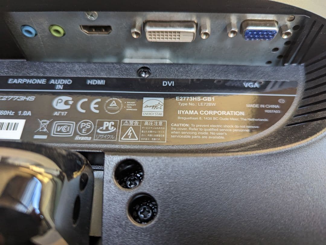 スマホ・タブレット・パソコン iiyama PROLITE E2773HS