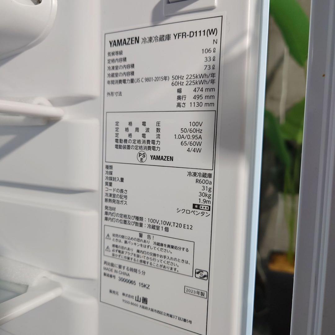 生活家電 2点セット 冷蔵庫 106L 洗濯機 5.5kg 高年式 J026
