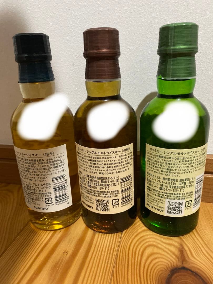 サントリーウイスキーミニボト3本セット　山崎、白州、知多　180ml
