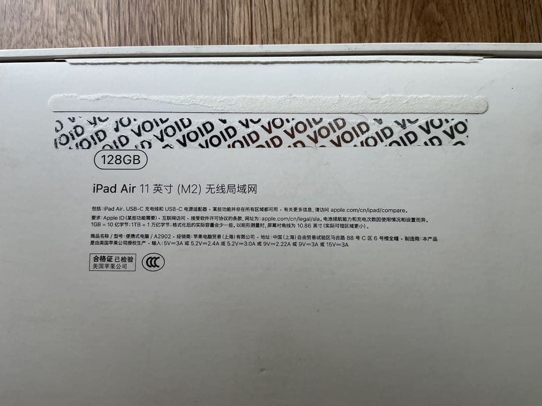 【開封・通電確認のみ】iPad Air M2 11インチ Wi-Fi 128GB