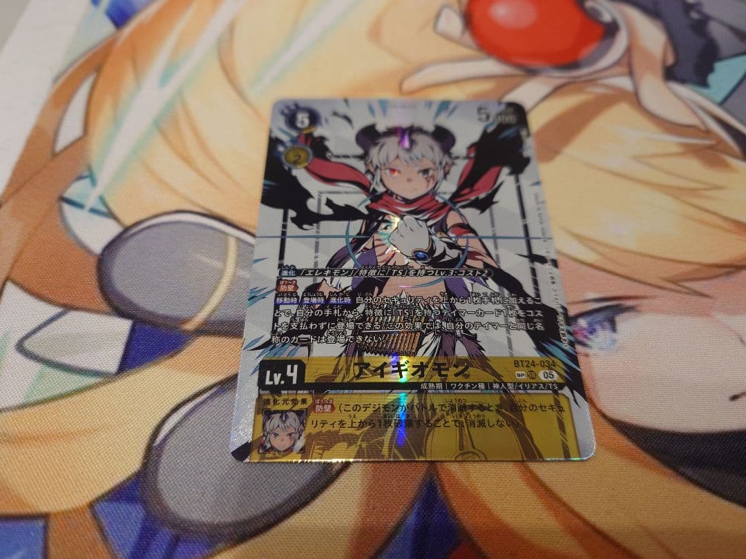 アイギオモン　bt24 sp