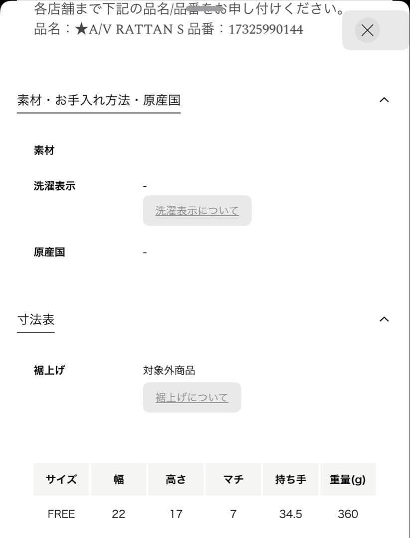 今季・完売品✨UNITEDARROWS A VACATION RATTANバッグ