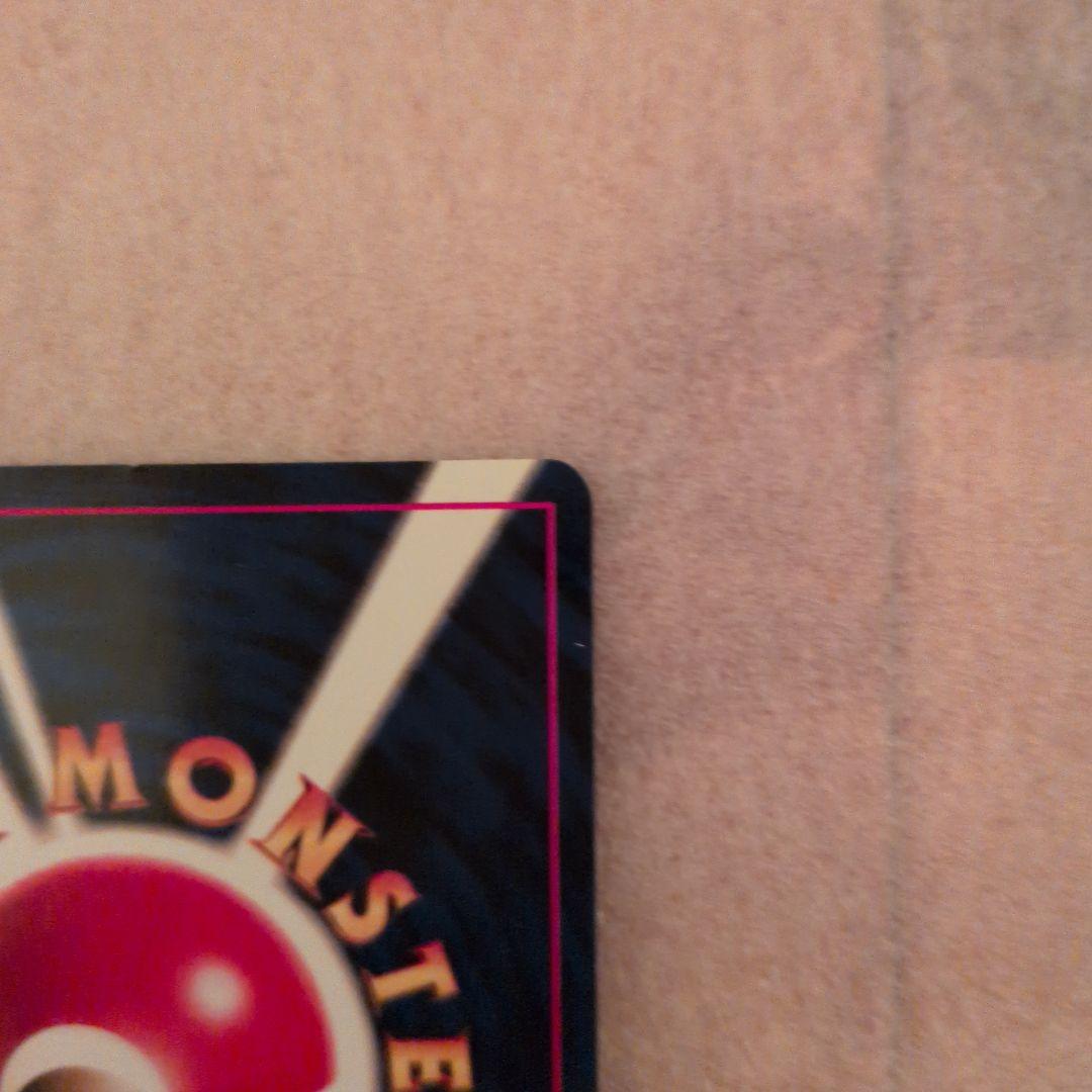 ピッピ ★ 第1弾拡張パック　旧裏　初版