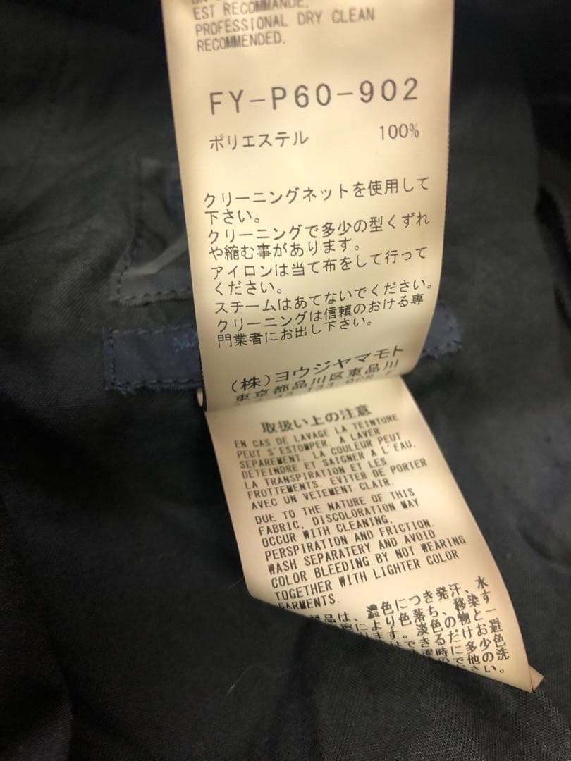 だーふくREGULATION Yohji Yamamoto サルエルパンツ