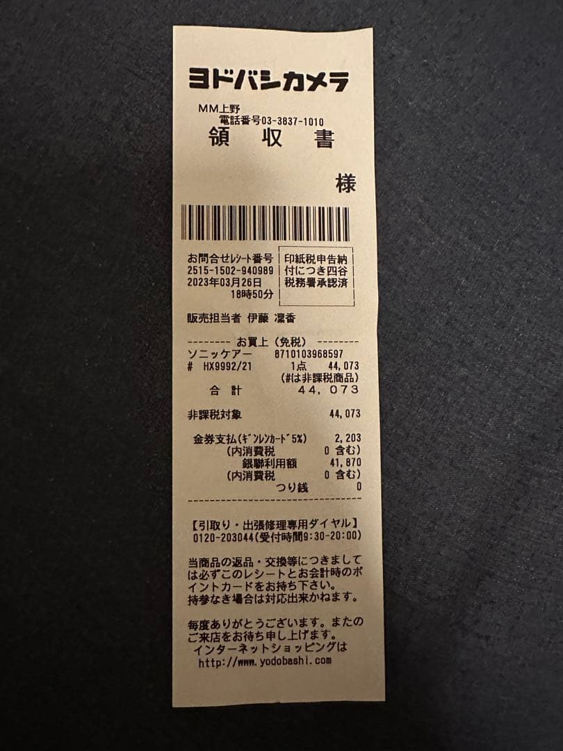 フィリップス ソニッケアー 9900プレステージ