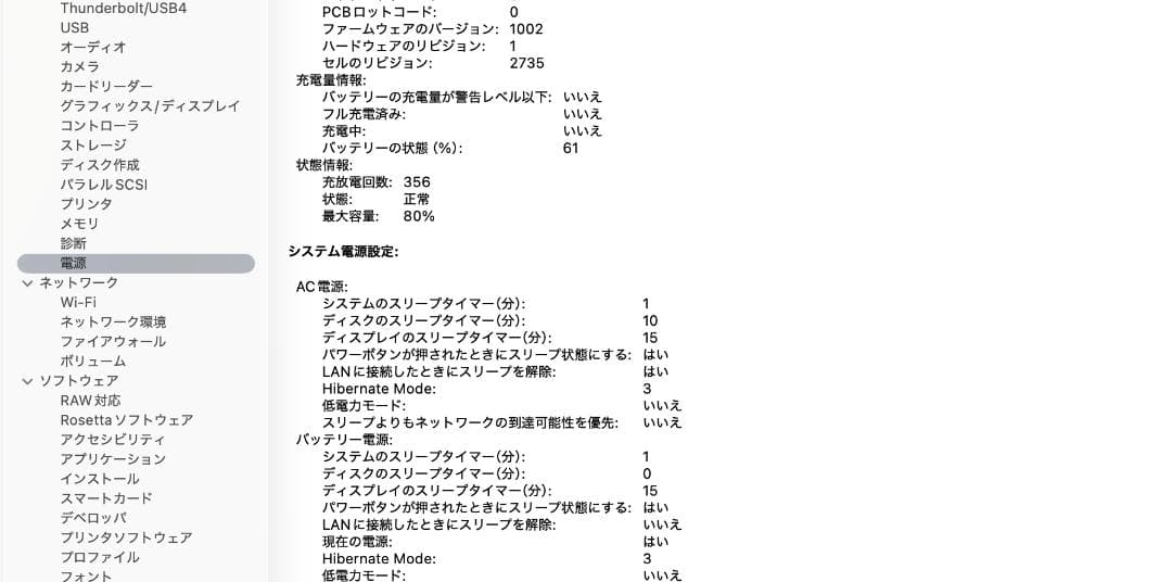 MacBook Air M1 2020 13インチ 16GB SSD512GB