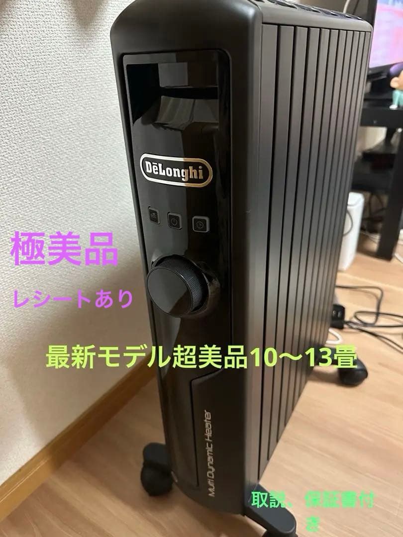 De'Longhi マルチダイナミックヒーター MDHS15