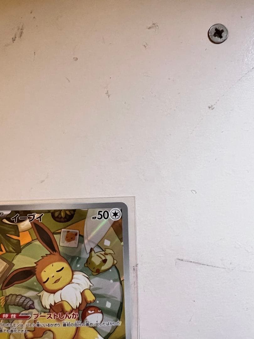 イーブイ AR仕様 MC 755/742 スタートデッキ100