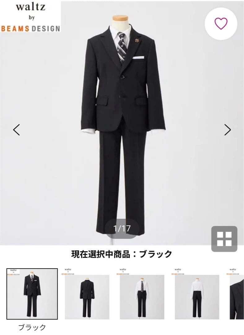 BEAMS ビームス　ブラックスーツ ４点セット　150㎝　美品　卒服　卒業式