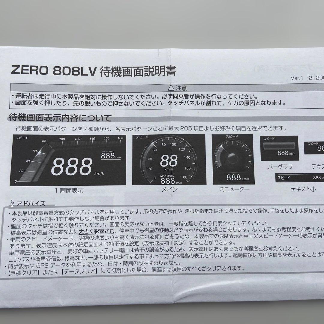 コムテックZERO808LVレーダー探知機