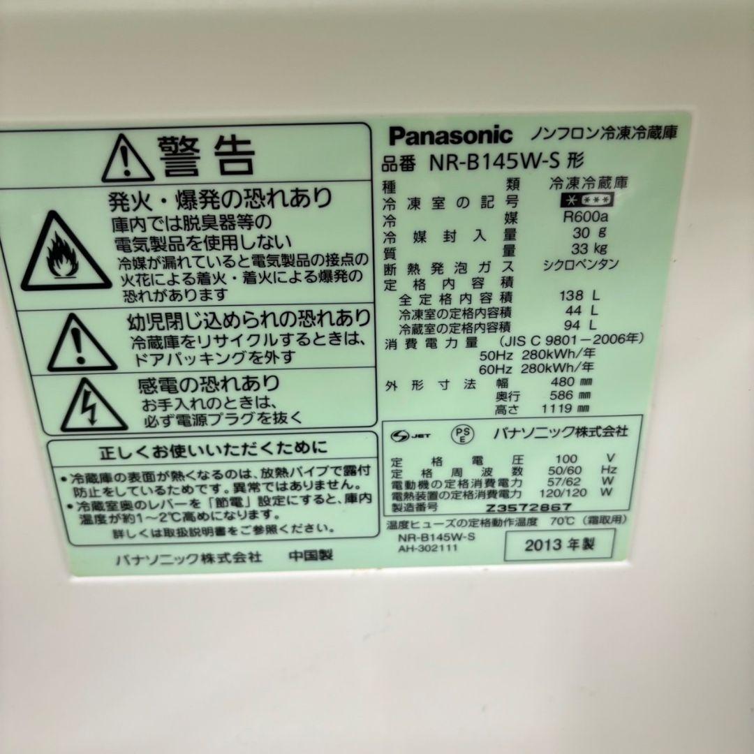 687 冷蔵庫　洗濯機　Panasonic　セット　小型　一人暮らし　保証込み