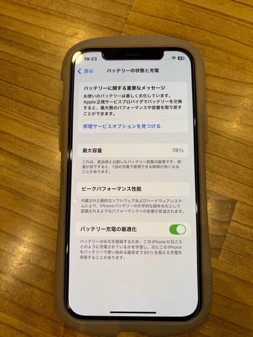 iPhone12 ブラック 64G 美品