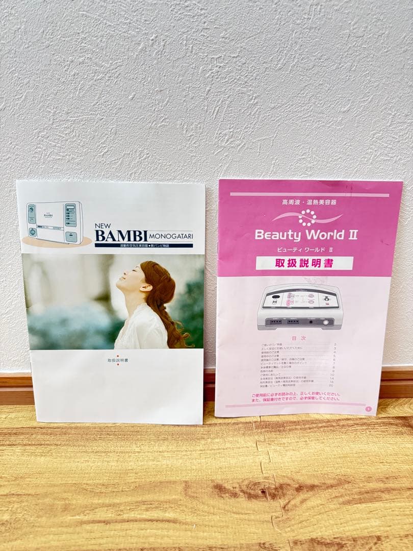 あやぽん　 newバンビ物語・ビューティーワールドII