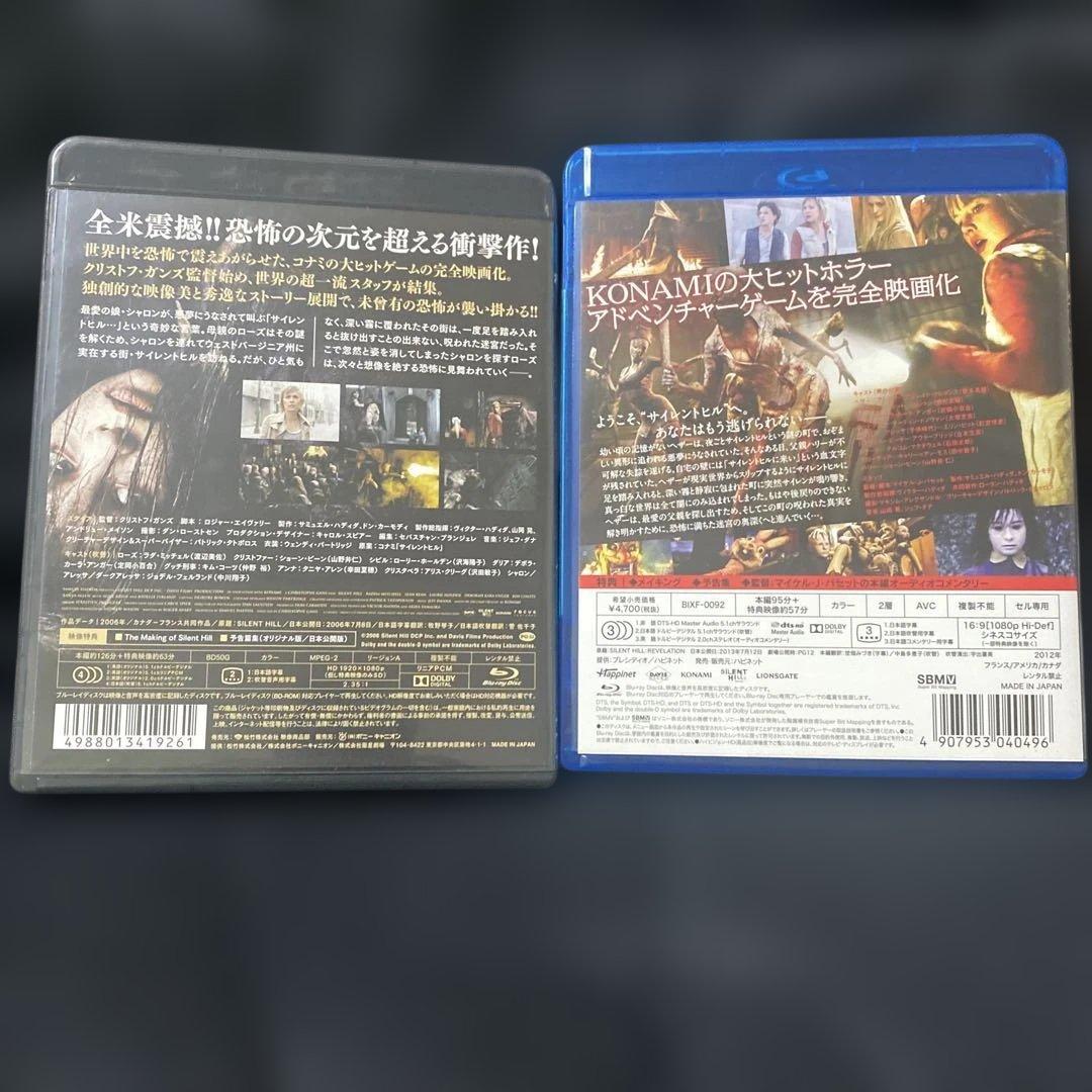 サイレントヒル2作品セット