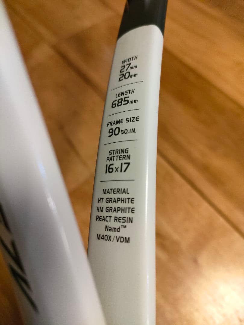 ボルトレイジ7v ソフトテニス