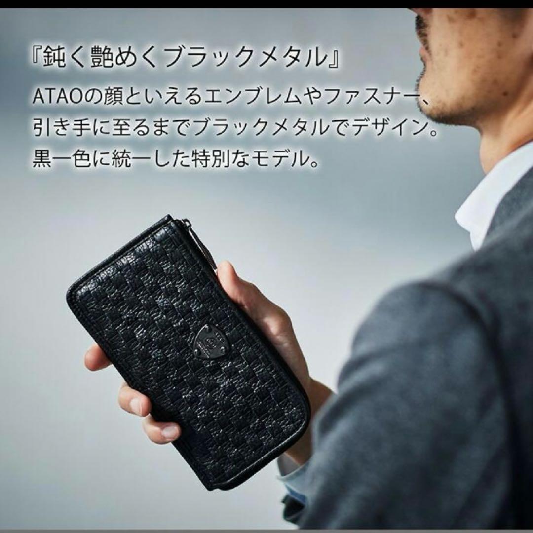 お値下げ　ATAO アタオ　スリモメッシュ　ブラック