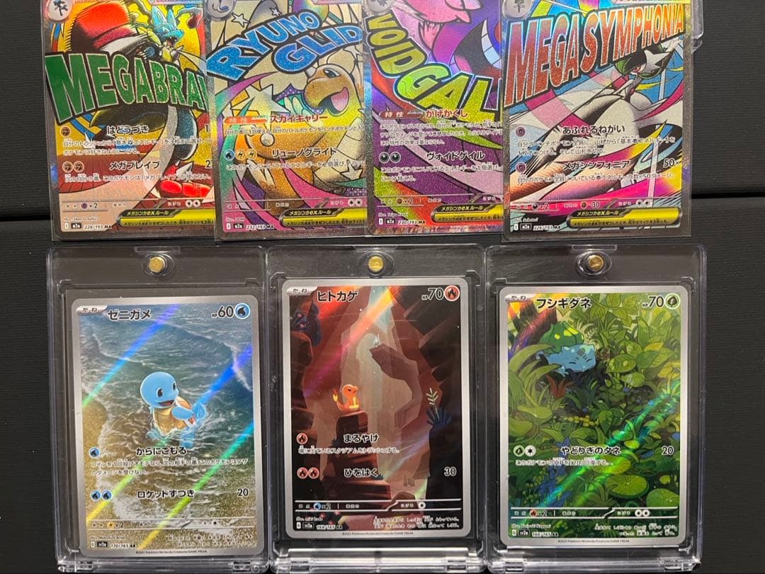 151 AR SR MAまとめ売り　ヒトカゲ　ゼニガメ　フシギダネ　ゲンガー