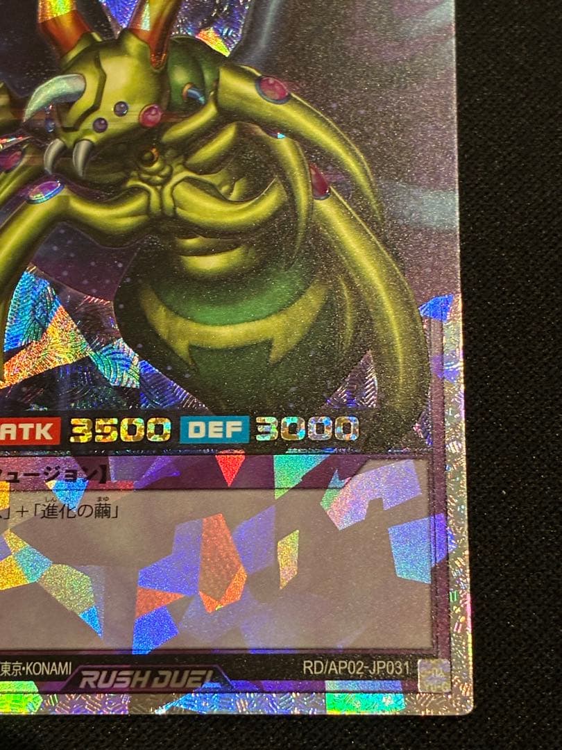 【遊戯王 ラッシュ】究極完全態・グレート・モス オーバーラッシュ